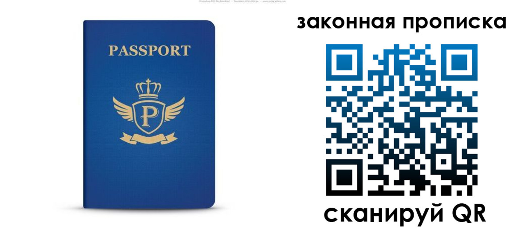 купить прописку в Гагарине