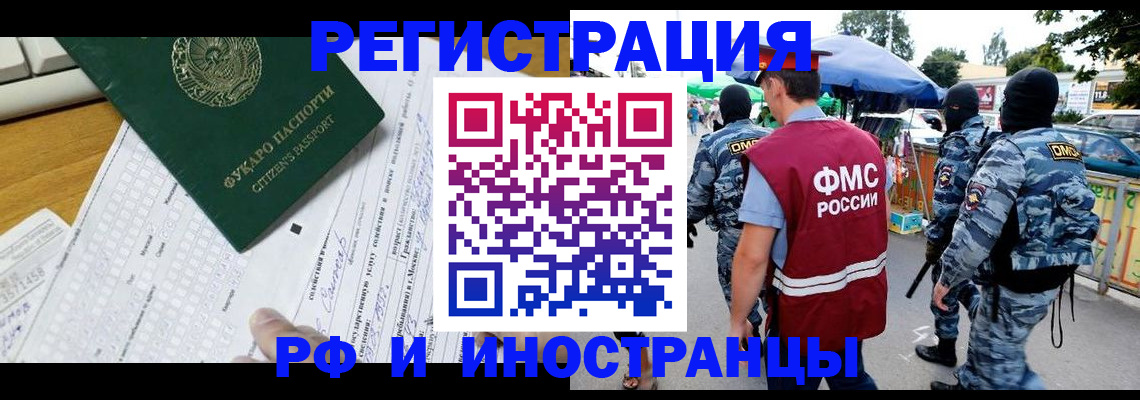 прописка ребенка в Гагарине