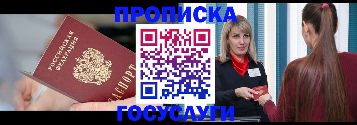 временная регистрация адрес в Гагарине