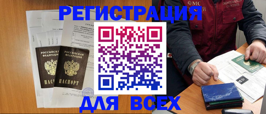 временная регистрация поиск в Гагарине