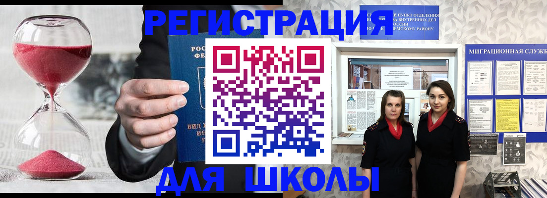 прописка для военкомата в Гагарине